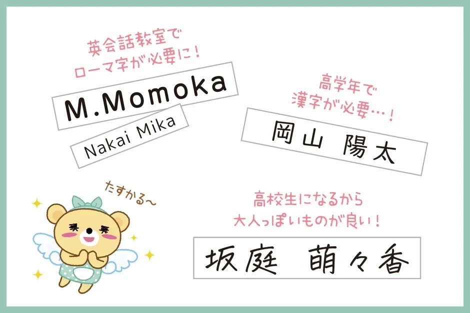 ひらがな・漢字・ローマ字対応例