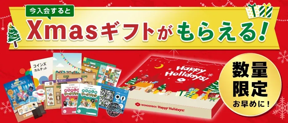 クリスマスギフトキャンペーンの広告