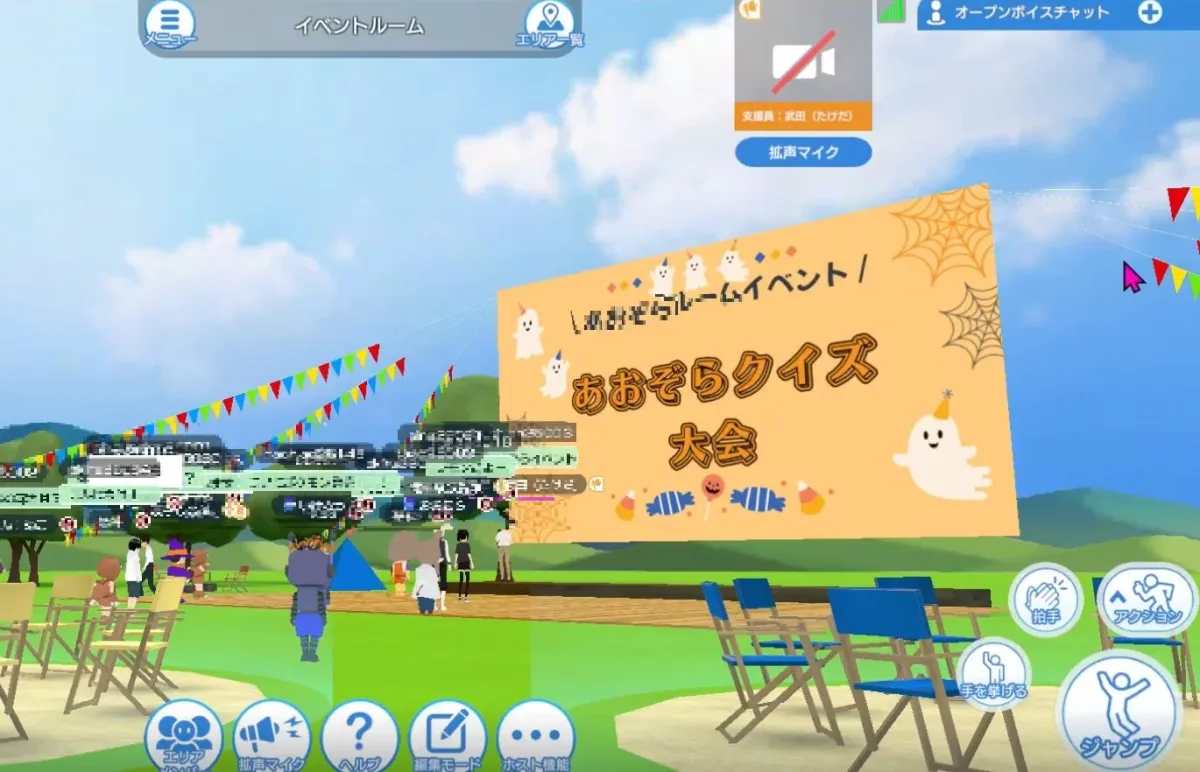 バーチャルイベントの様子