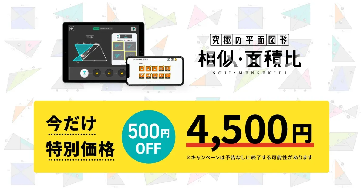 リリース記念キャンペーン