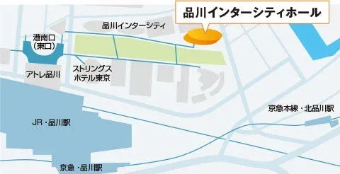 品川インターシティホールへのアクセス地図
