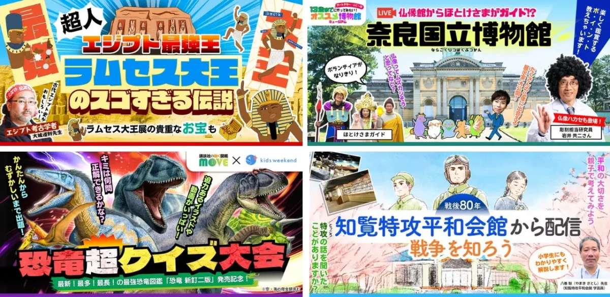 特別賞受賞授業