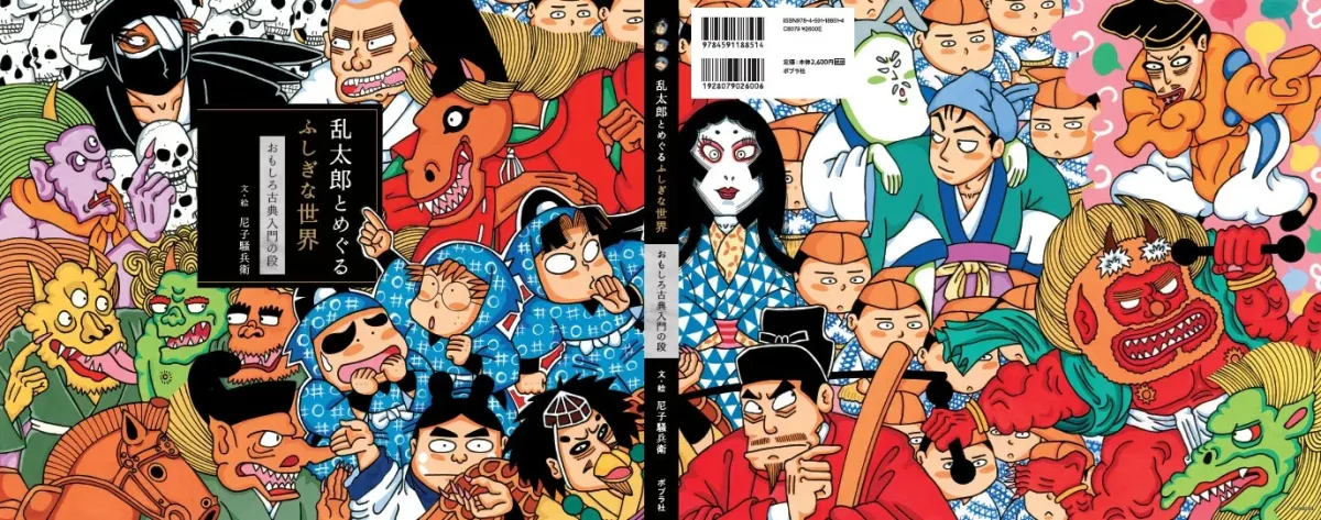 書籍の中身のイメージ