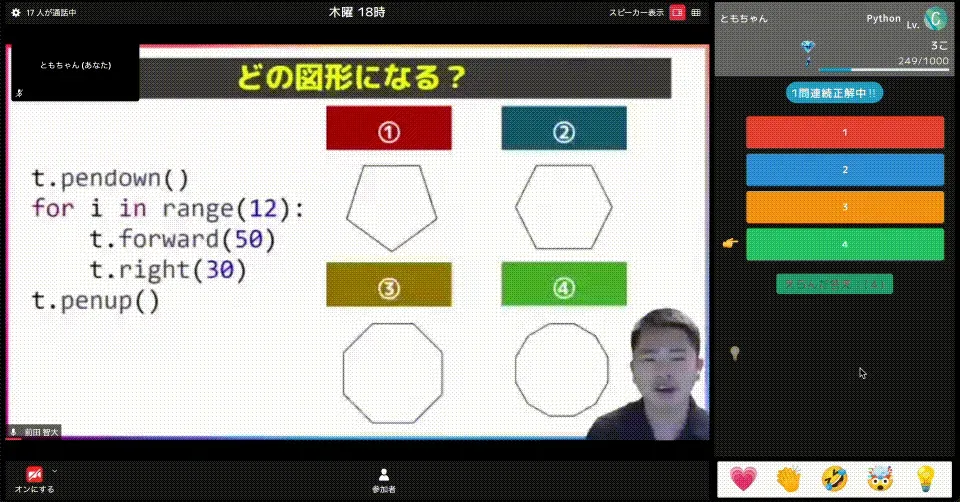 Pythonのタートルグラフィックスを用いたプログラミングクイズの画面