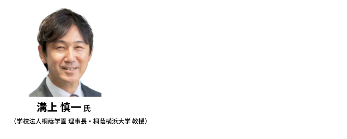 桐蔭横浜大学の溝上慎一氏