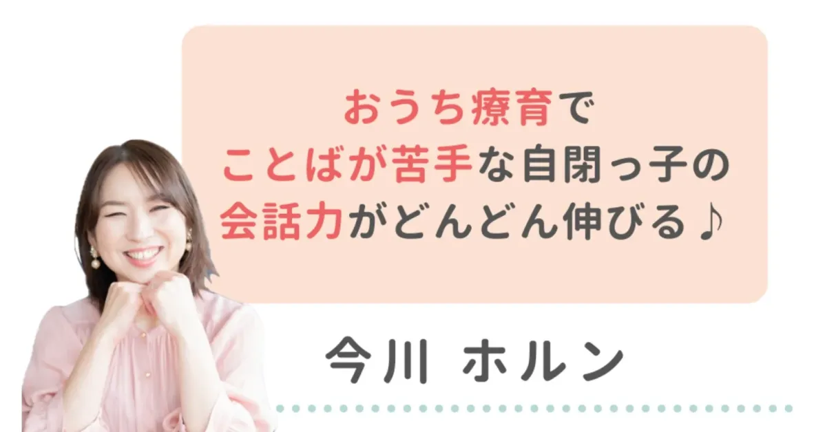 今川ホルン先生