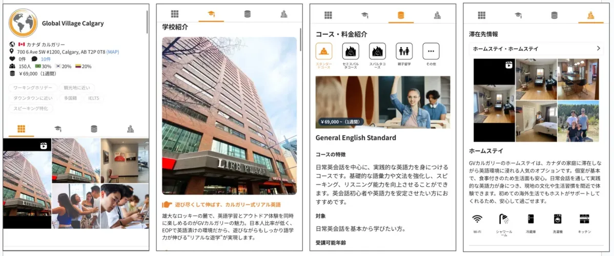 Global Village Calgaryの紹介