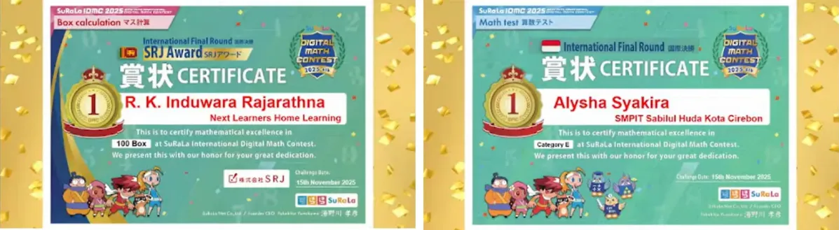 SRJ AwardとSUKEN Awardの賞状