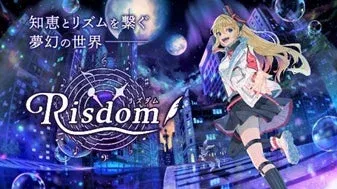知恵とリズムを繋ぐ 夢幻の世界 Risdom リズム