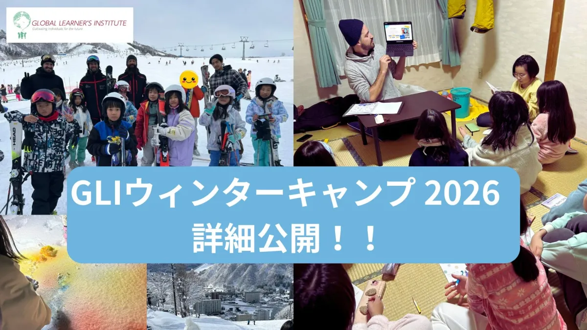 GLIウィンターキャンプ2026の詳細公開を告知する画像