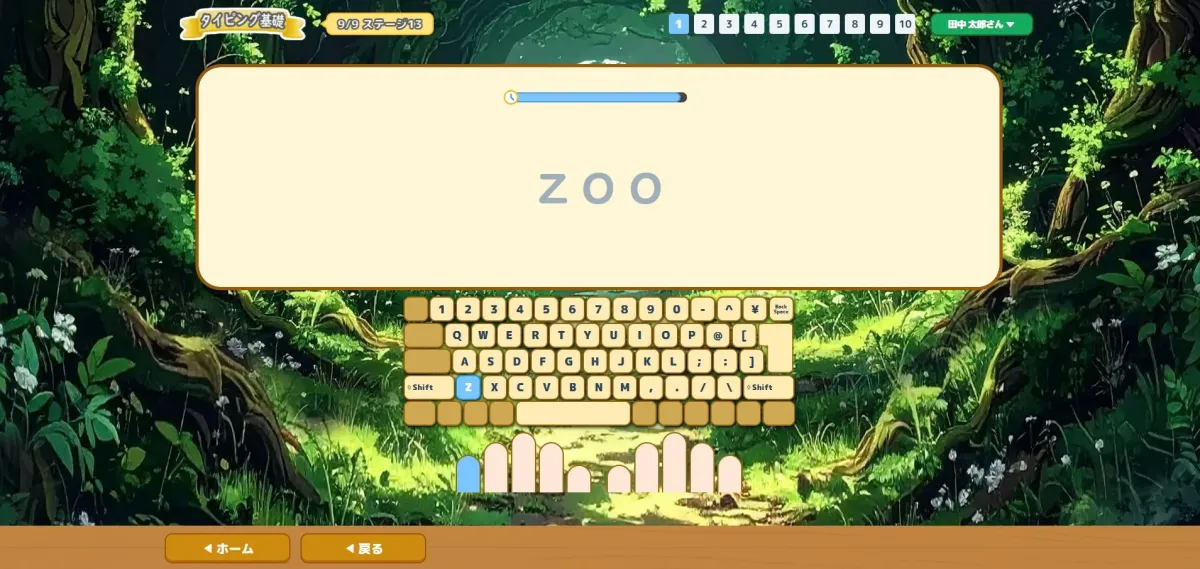 タイピング練習画面