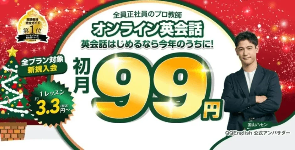 キャンペーンバナー