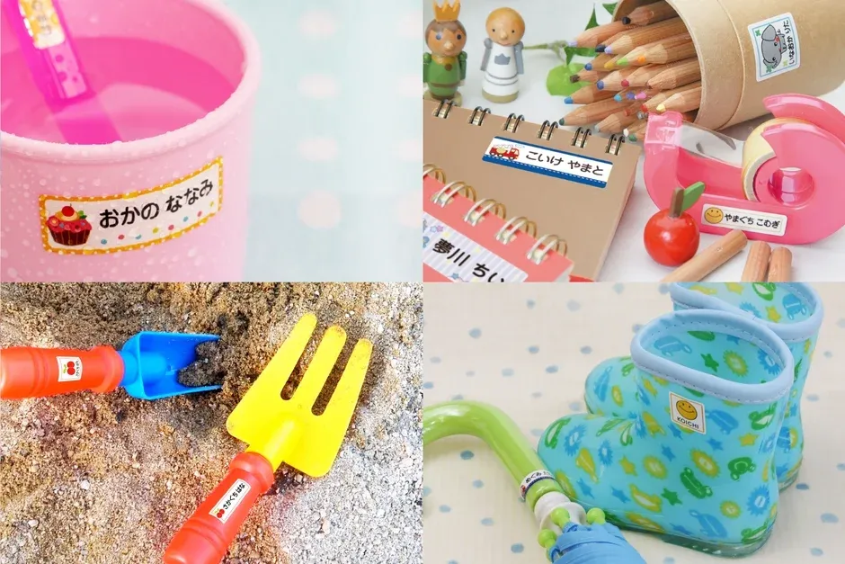 お名前シールの活用例