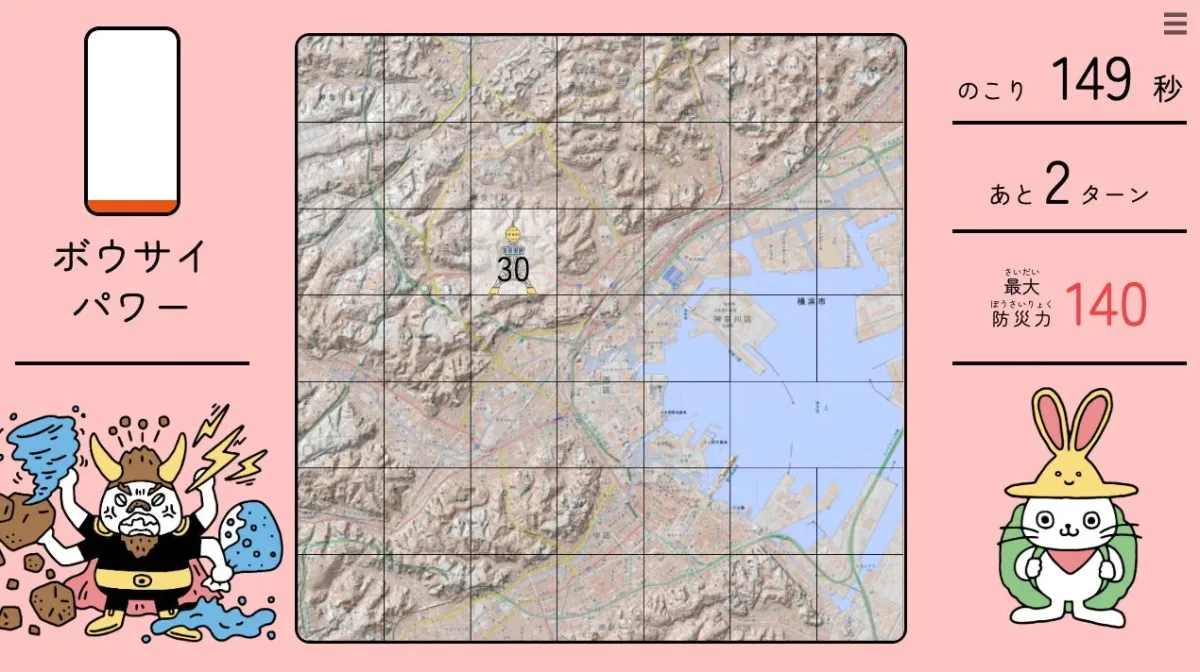 ゲーム画面で横浜市の地図と災害リスクが表示されている様子