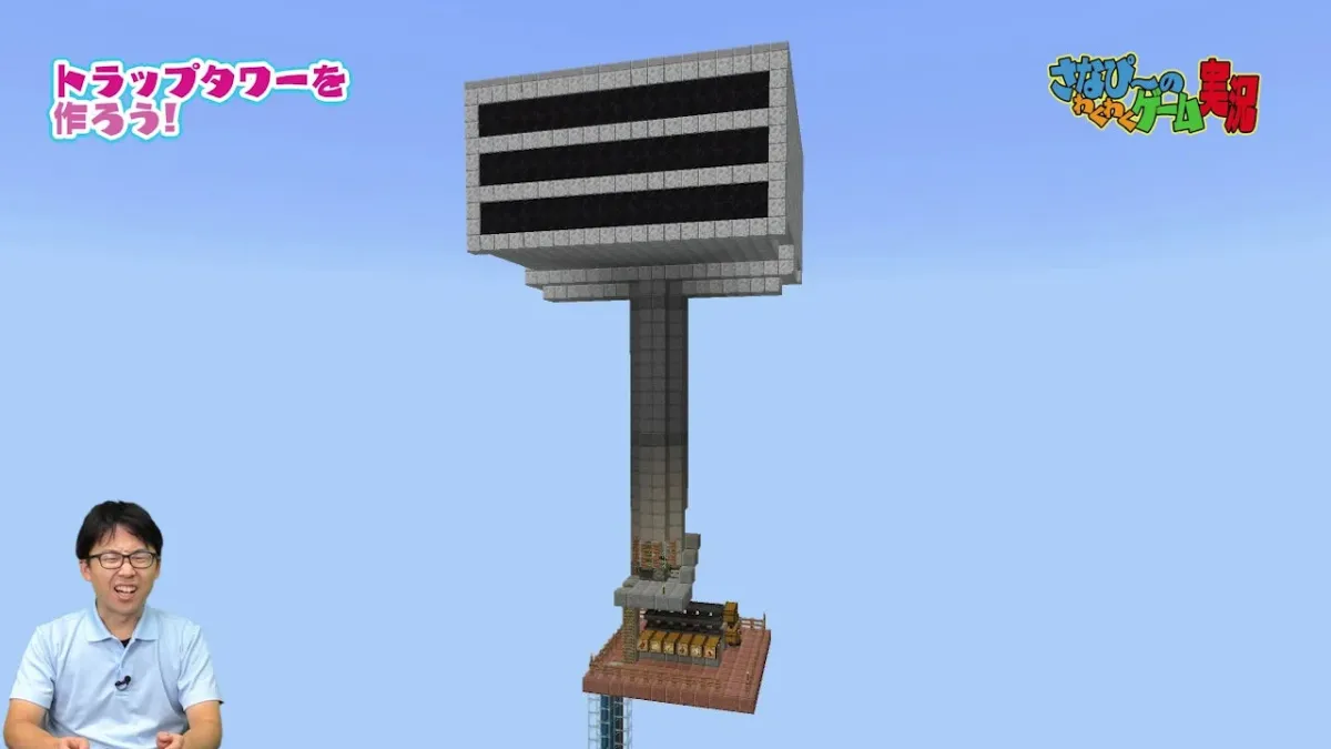 天空トラップタワーの解説画面