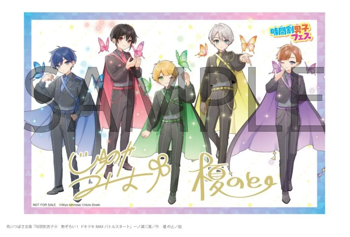 クリアポストカードプレゼントキャンペーン