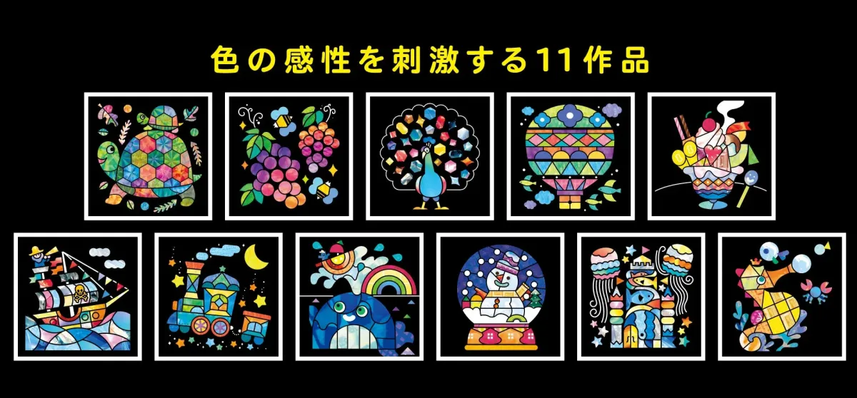 11作品のサムネイル