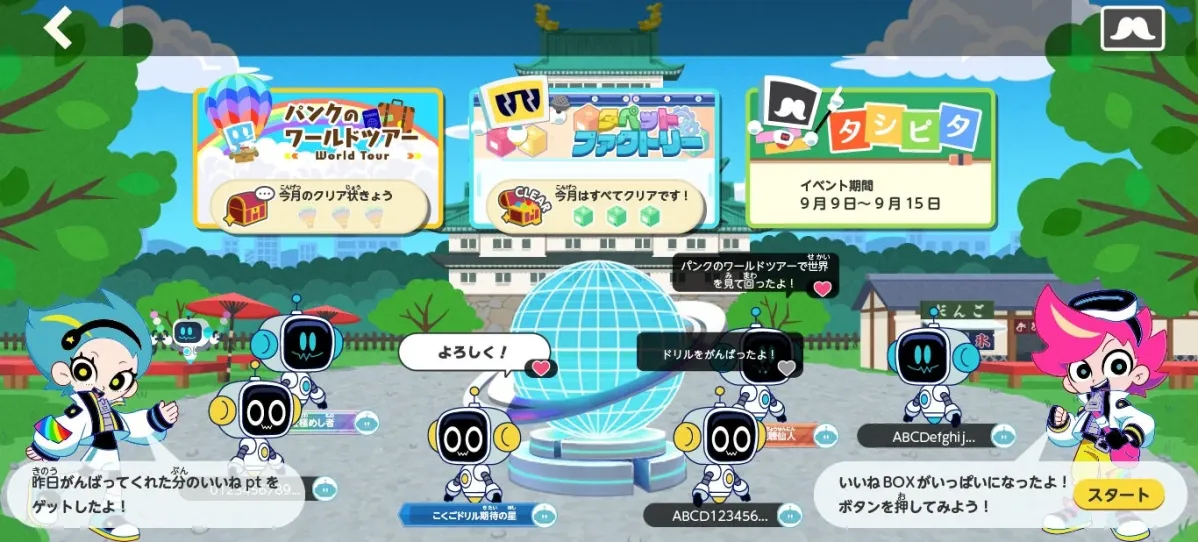 ゲーム画面のようなタブドリLive!