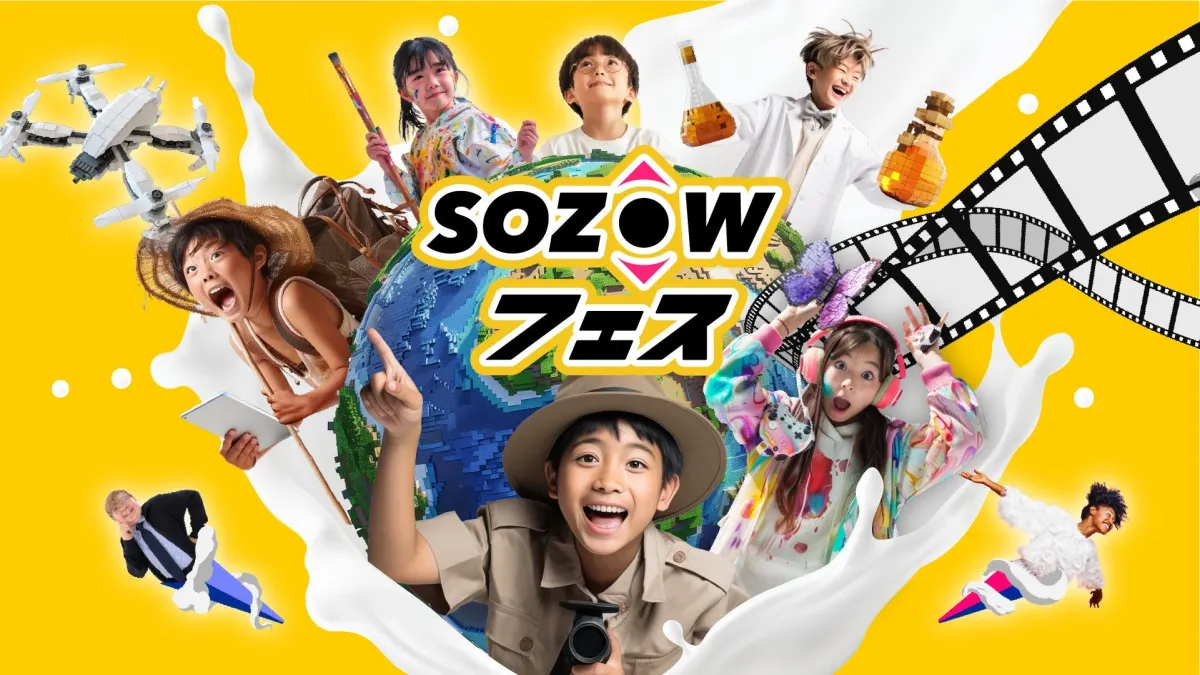 SOZOW フェス
