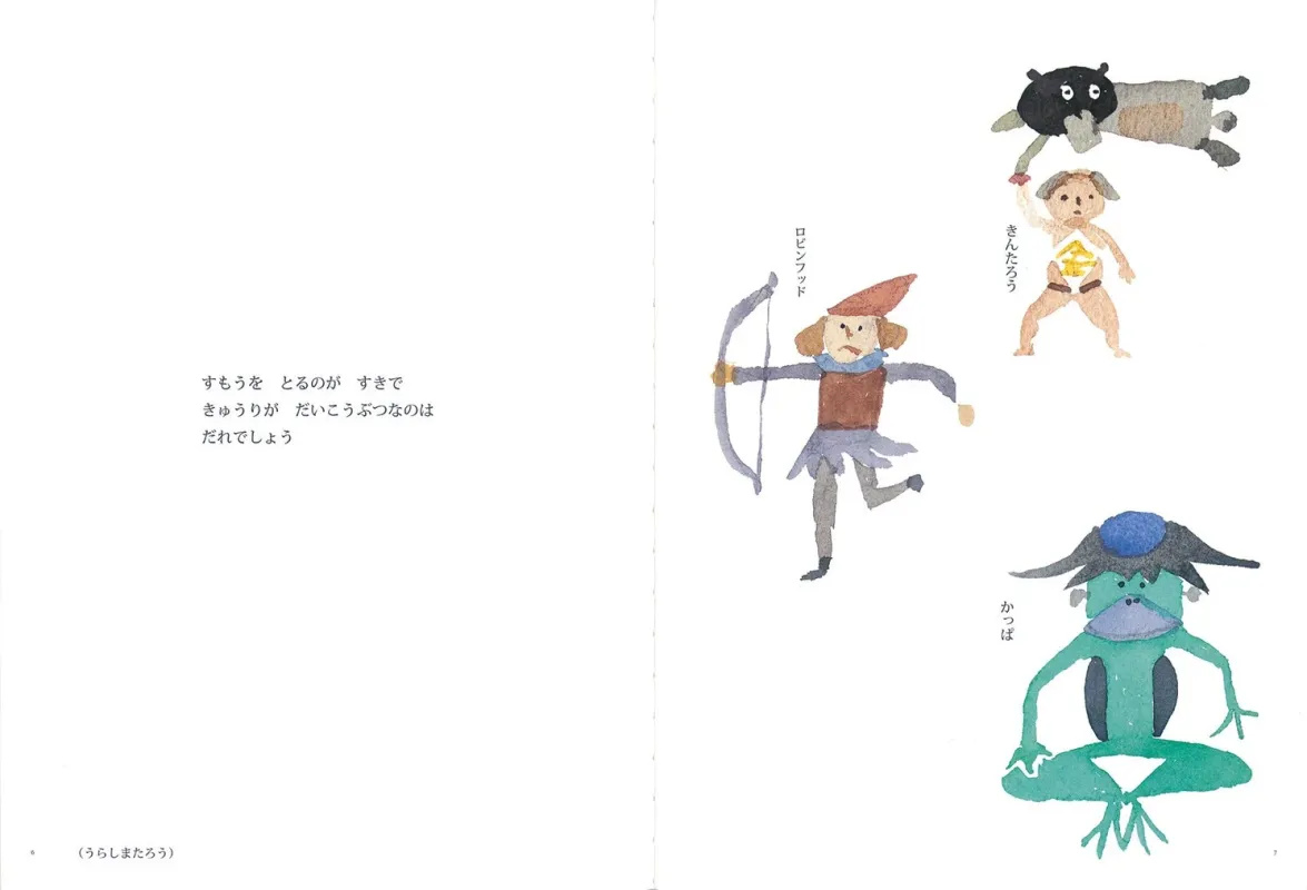 『なぞなぞ』のページ