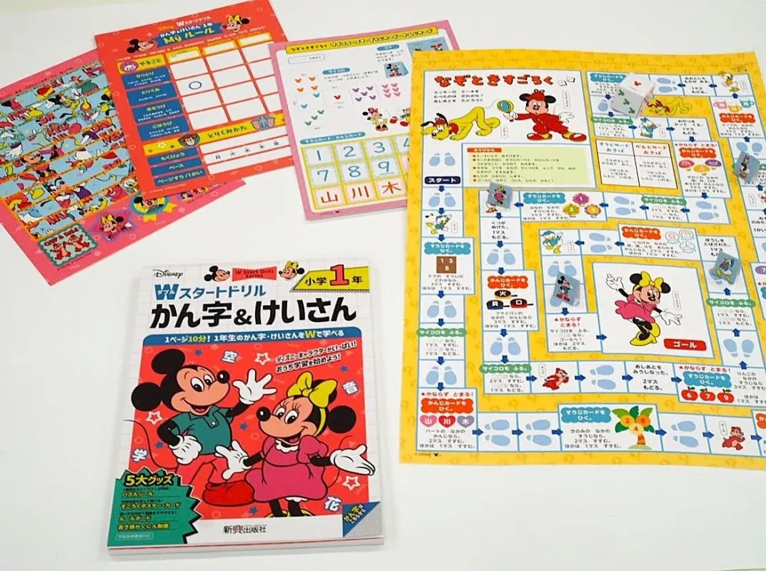 小学1年生向け「かん字&けいさん」ドリルの詳細