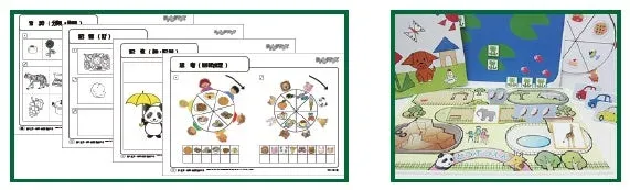 ワークシートと知育玩具