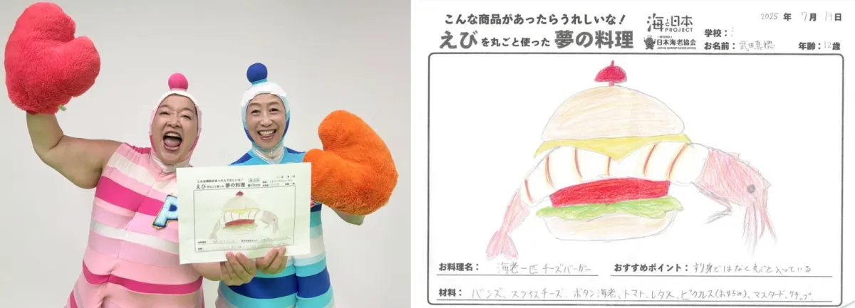 ケロポンズさん選出「海老一匹チーズバーガー」