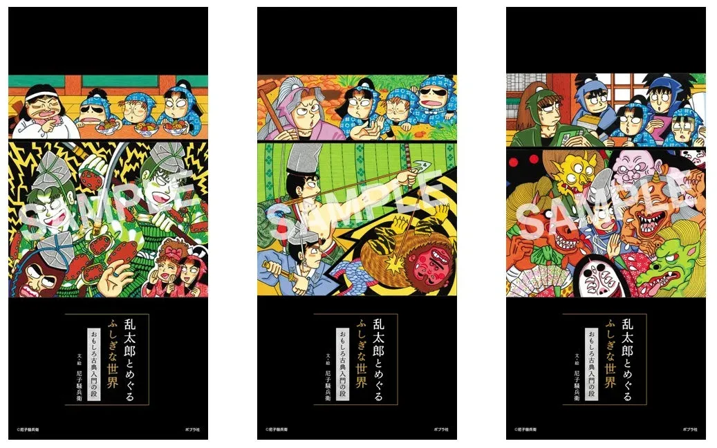 Amazon特典壁紙イメージ