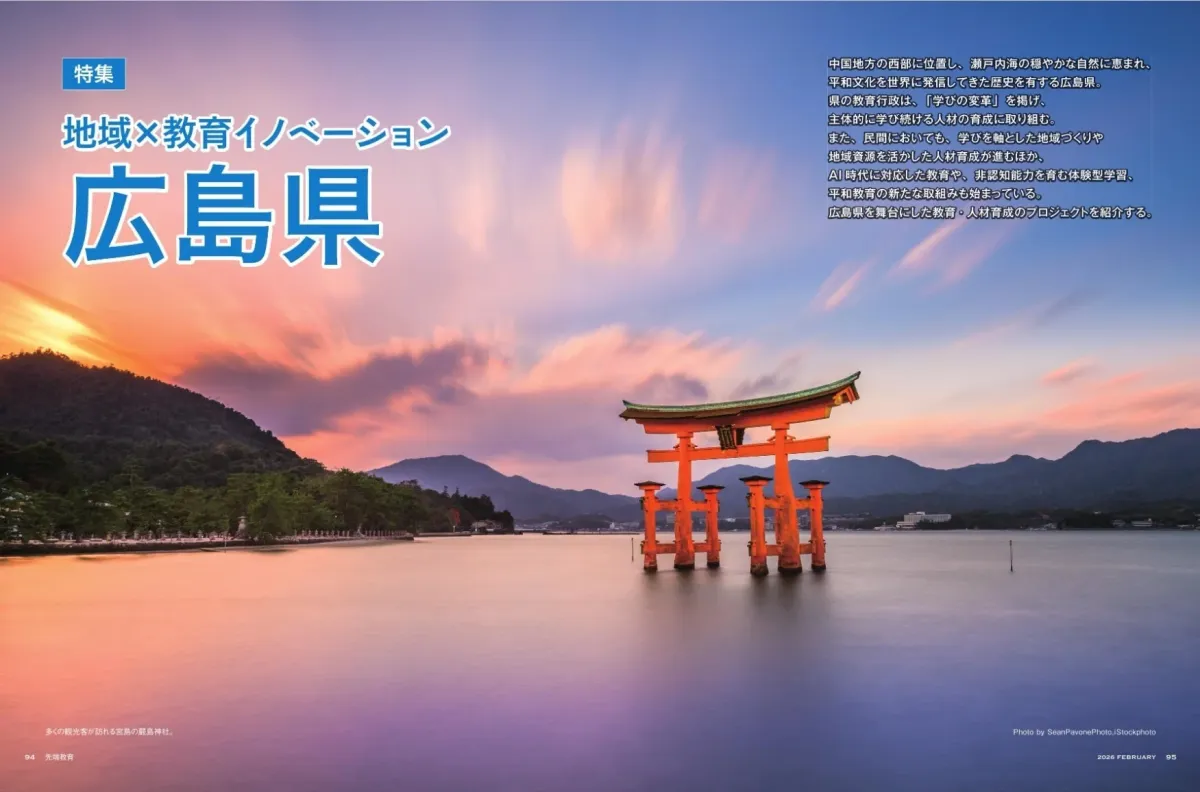 夕焼けに染まる厳島神社の鳥居と広島県の風景