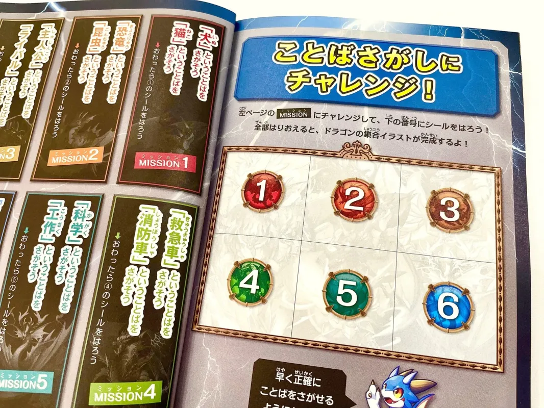 ことば探しチャレンジ