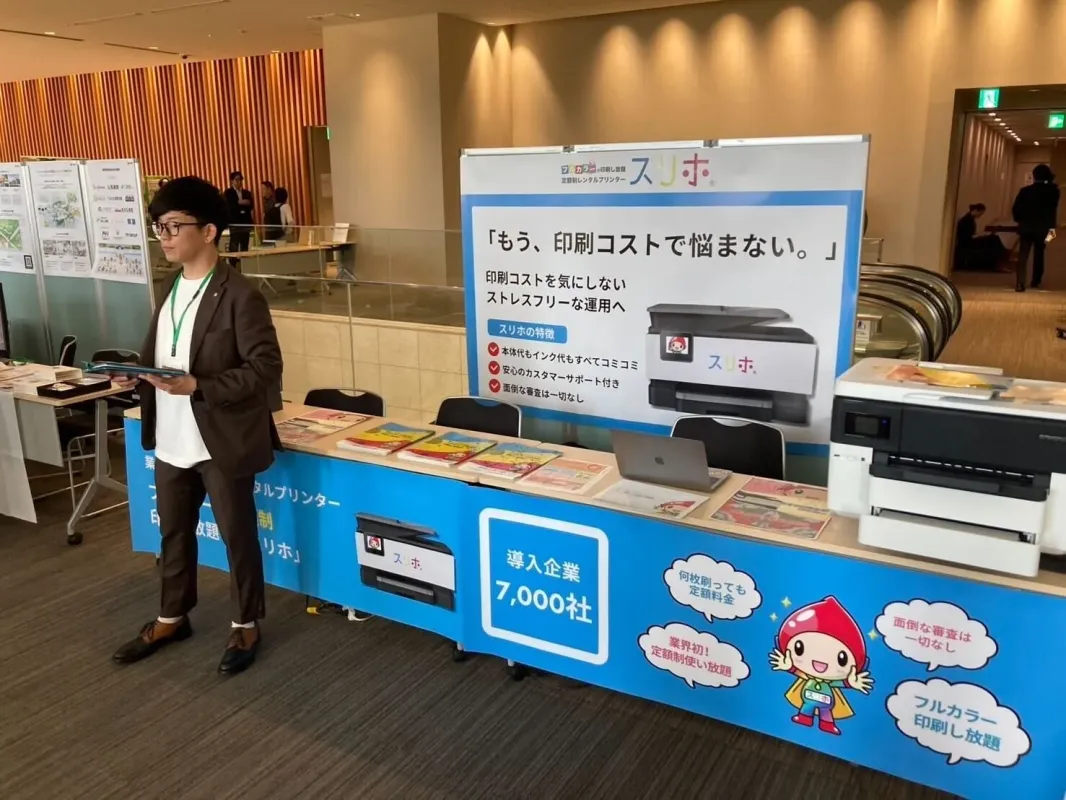 スリホの展示会ブース