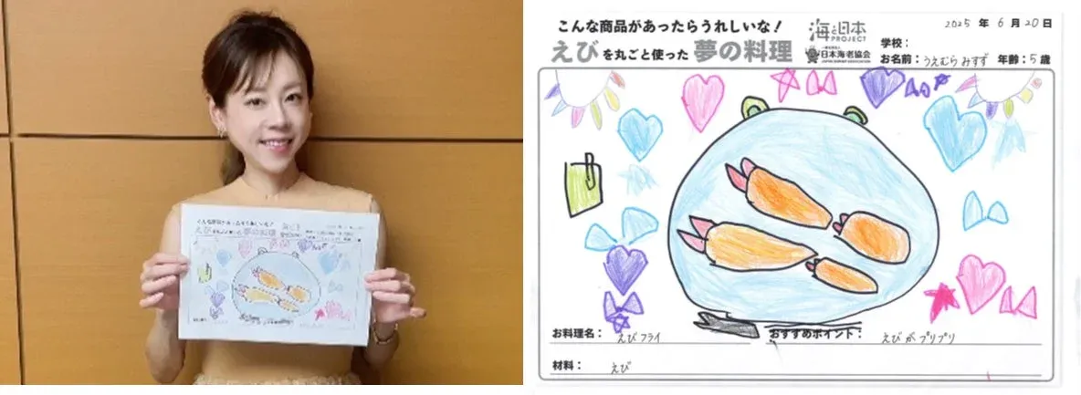 高橋真麻さん選出 「えびフライ」