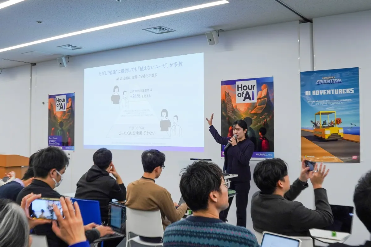 AI活用に関するセミナー風景