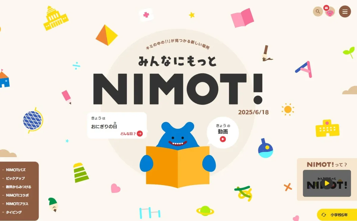 NIMOT!のウェブサイト