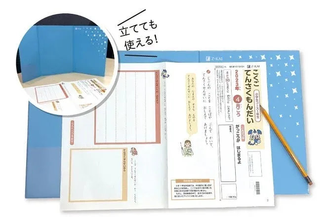 どこでも学習！デスクマット