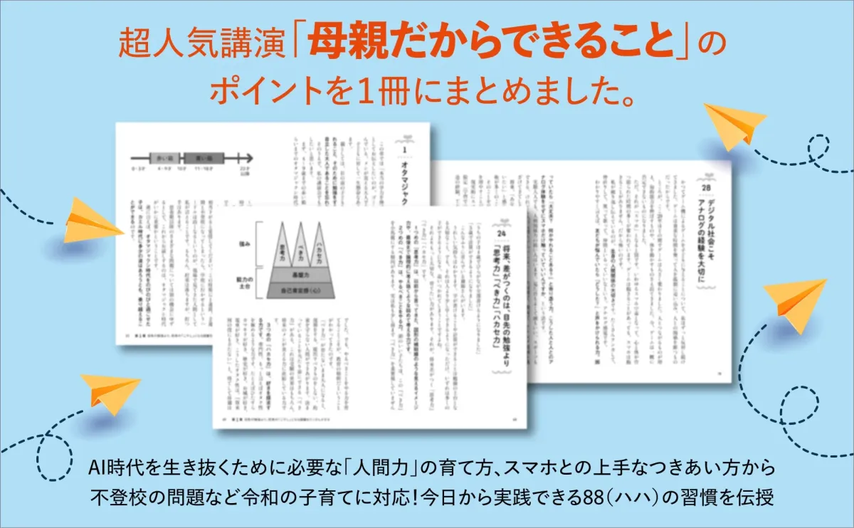 本書の内容概要