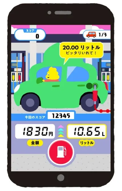 ワクワク満タン！うんこスタンドのプレイ画面