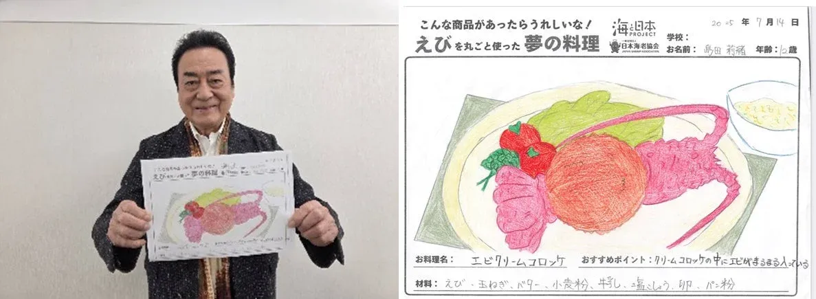 高橋英樹さん選出 「エビクリームコロッケ」