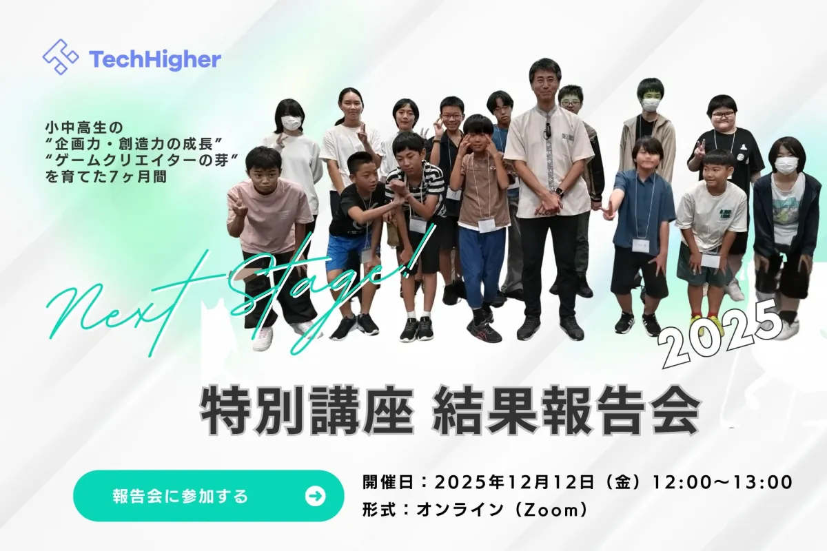 特別講座の様子