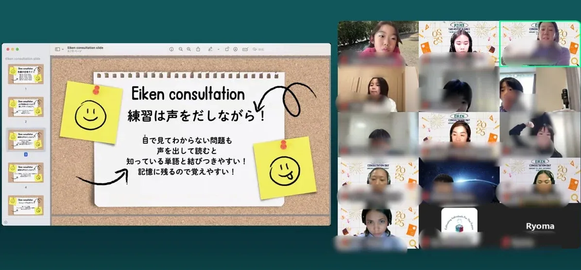 オンライン相談会の様子