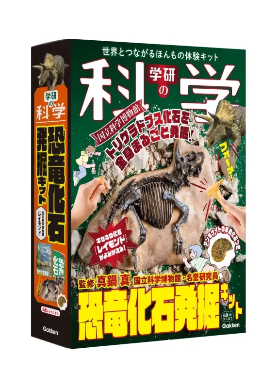 恐竜化石発掘キット