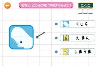 国語の動物つなぎクイズ