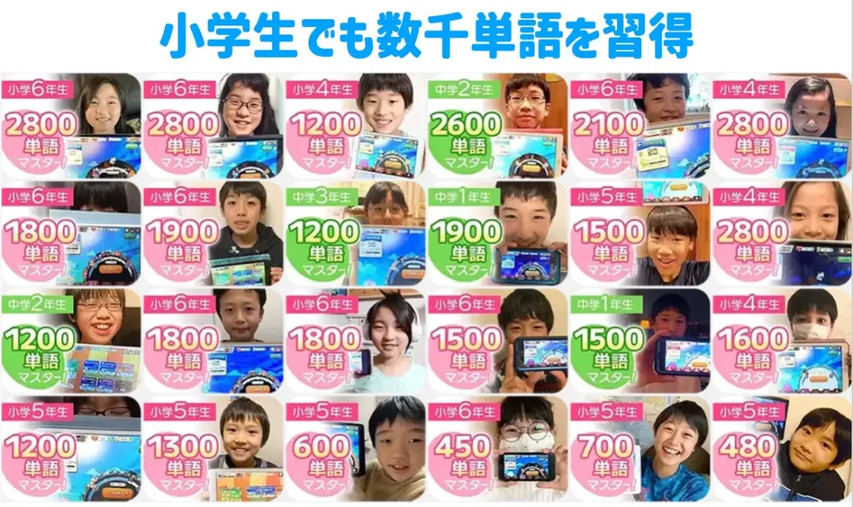 生徒の単語習得結果