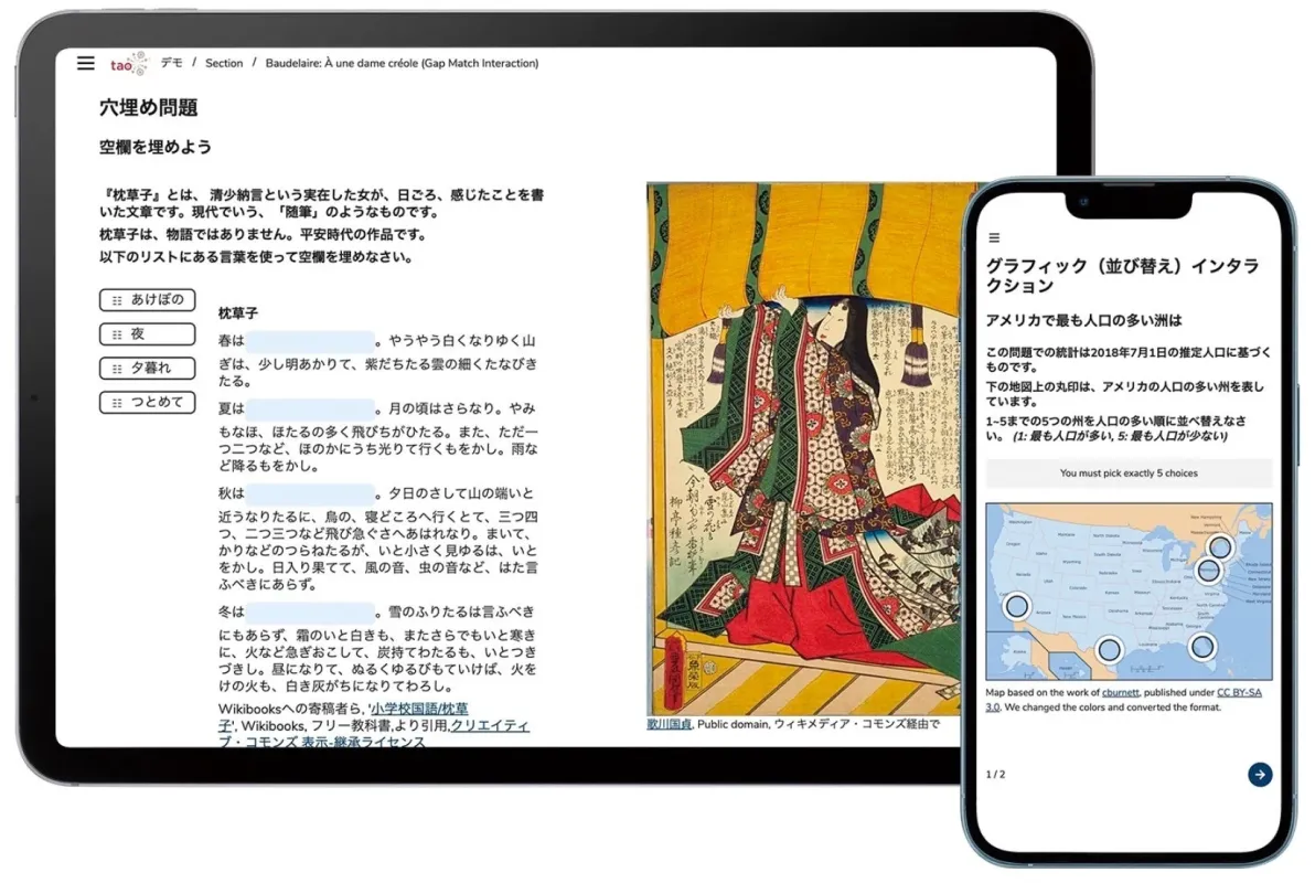 アクセシビリティ対応の例