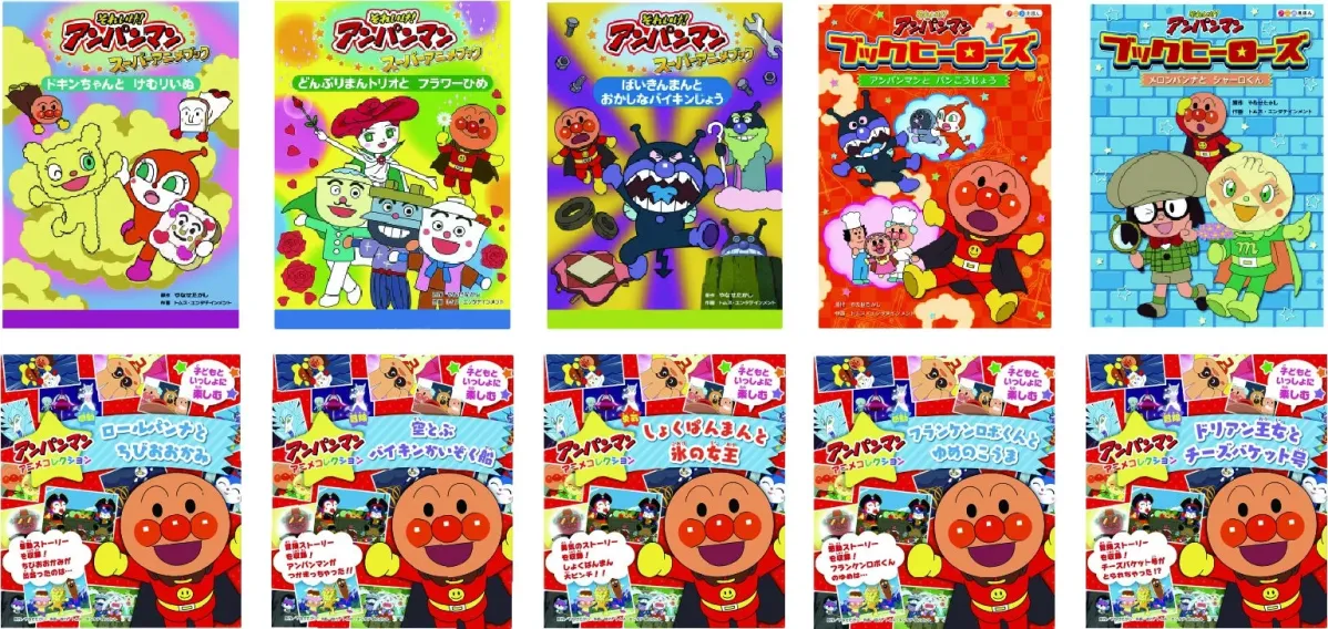 ドキンちゃんとけむりいぬなど、シリーズ2に収録されるおはなしの表紙