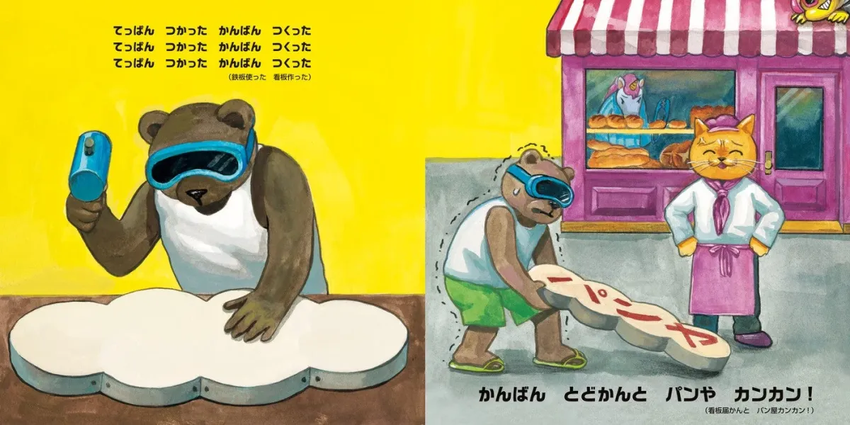 DJうんち 鉄板使った看板作った