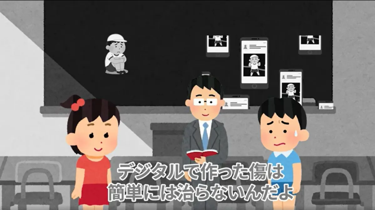 「デジタルで作った傷は簡単には治らないんだよ」というメッセージが書かれたイラストです。黒板には悲しむ少年が描かれ、その画像がスマートフォンなどで拡散されている様子が表現されており、デジタル上でのいじめや誹謗中傷の深刻さとその影響の大きさを伝えています。