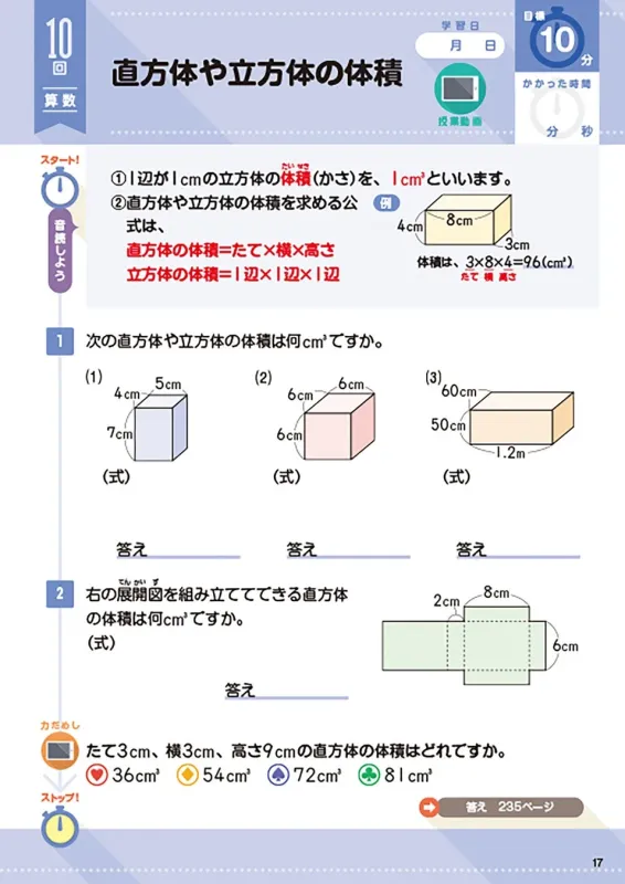 算数ページイメージ