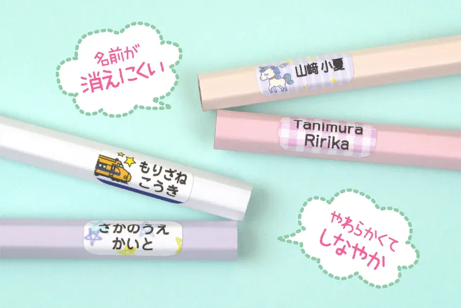 鉛筆に貼られたシール