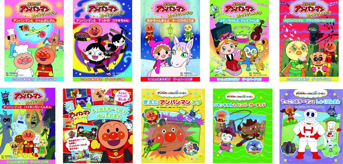 アンパンマンとジャムおじさんなど、シリーズ3に収録されるおはなしの表紙